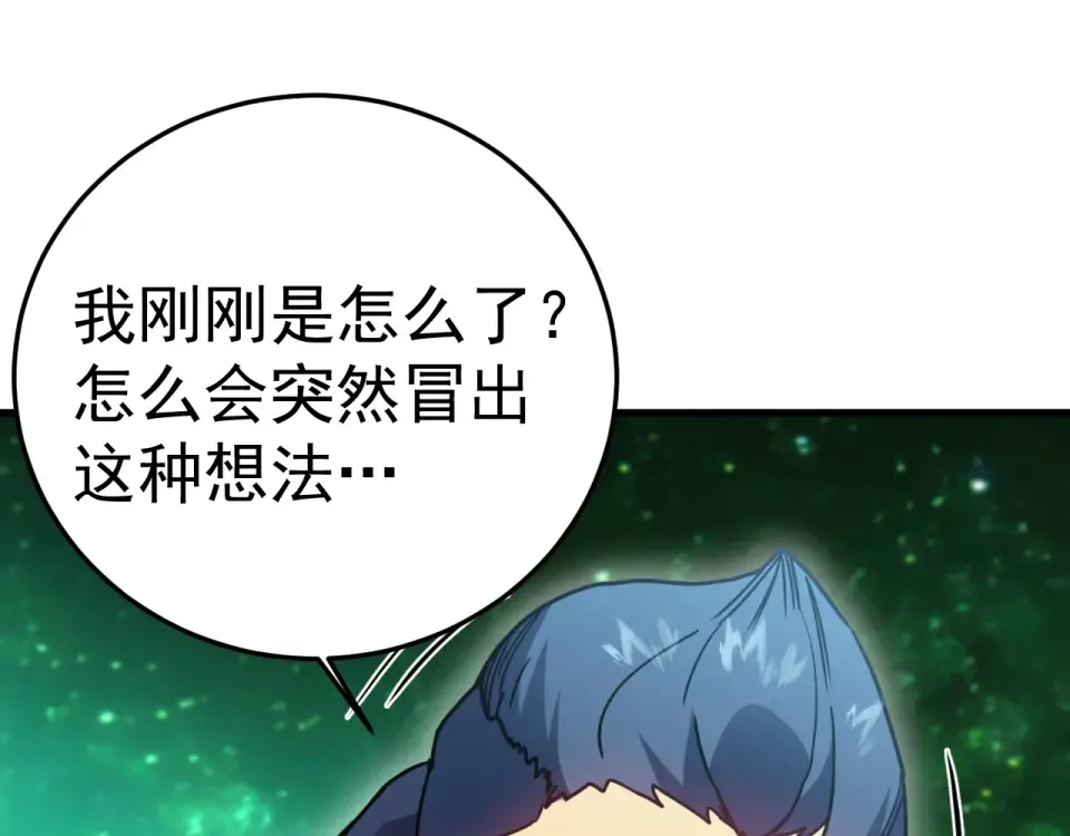 第283话 内讧 第133页