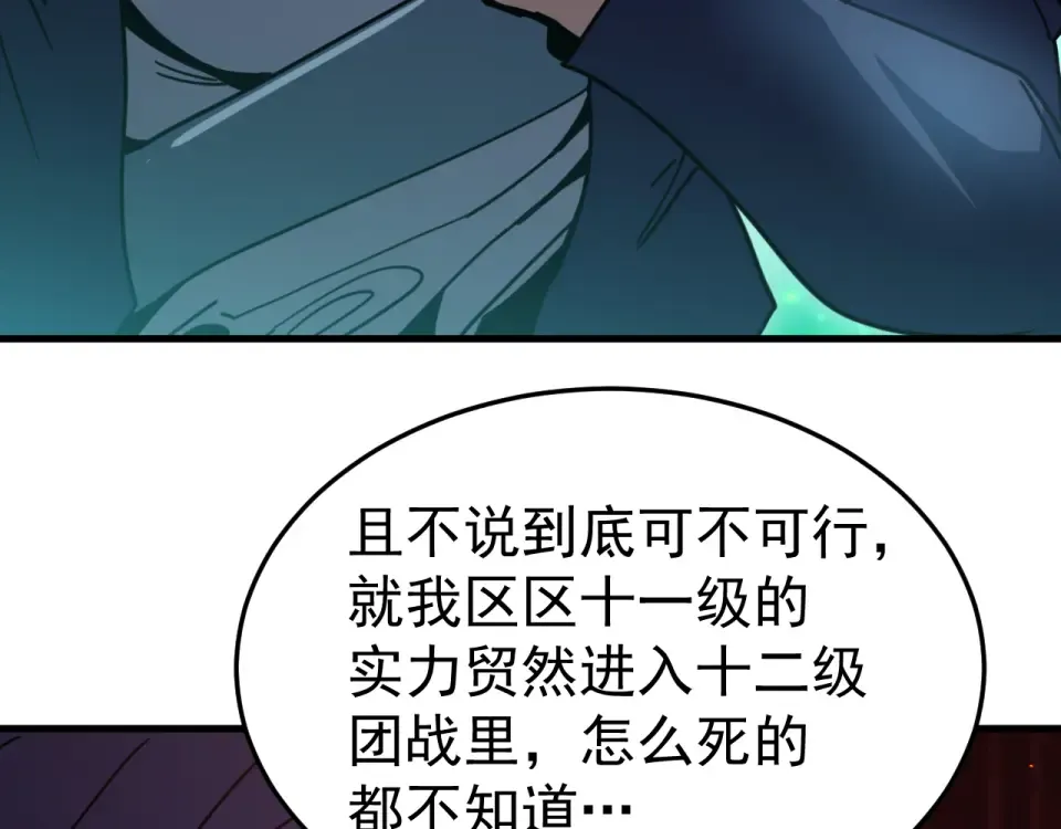 第283话 内讧 第135页