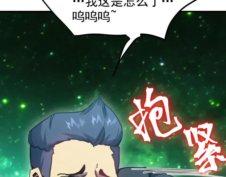 第283话 内讧 第139页