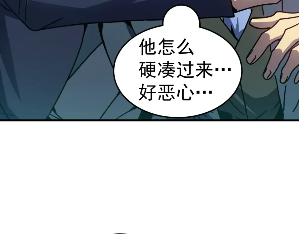 第283话 内讧 第141页