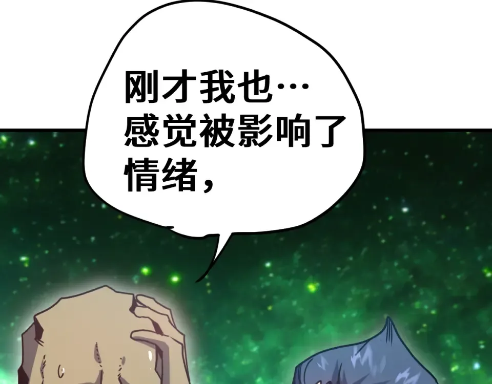 第283话 内讧 第142页