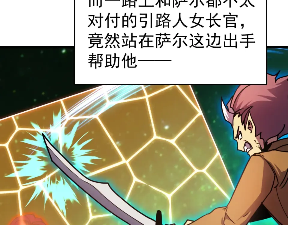 第283话 内讧 第154页