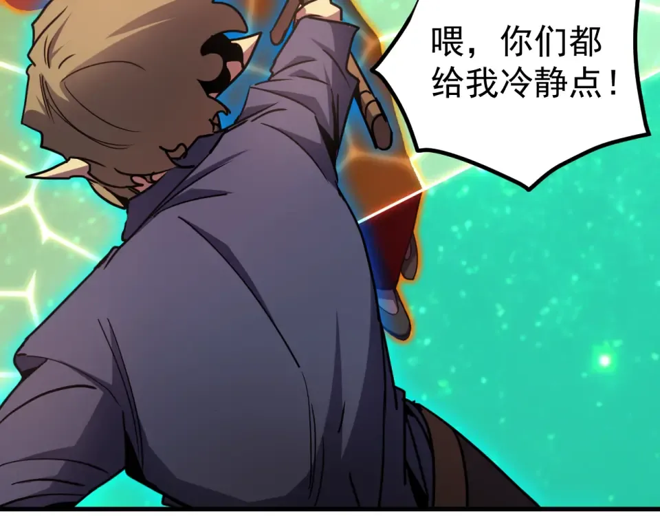 第283话 内讧 第156页