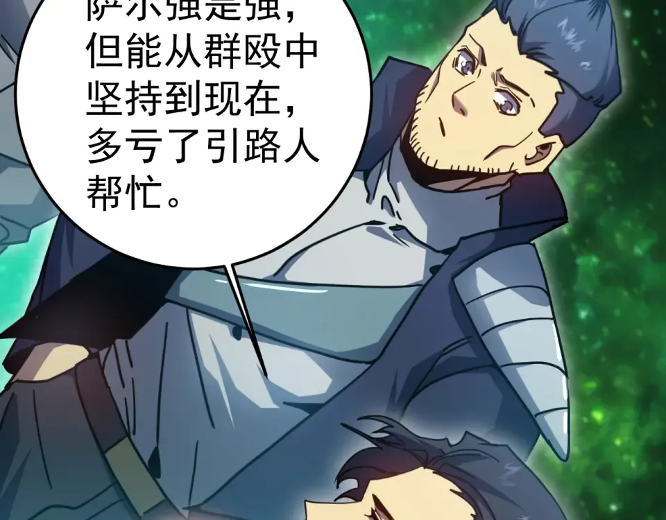 第283话 内讧 第158页