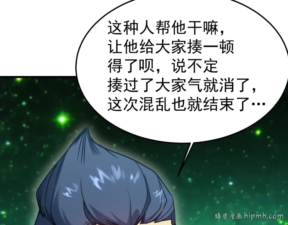 第283话 内讧 第160页