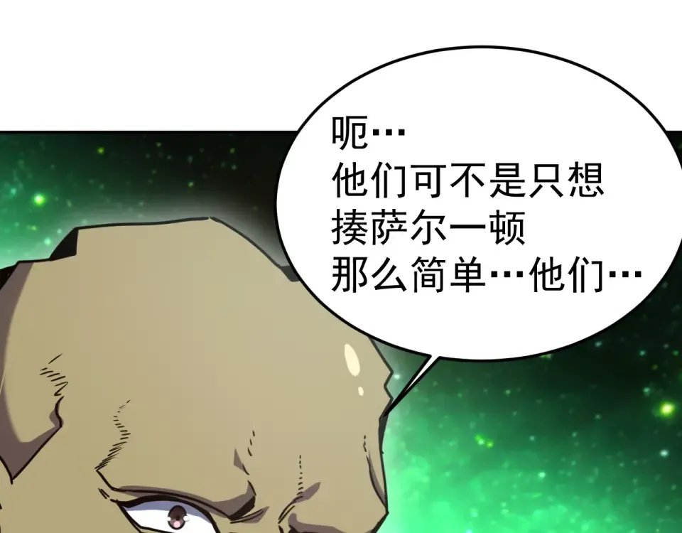 第283话 内讧 第165页