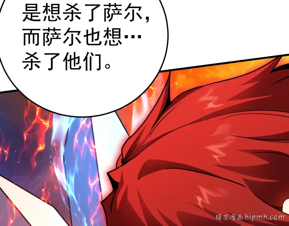 第283话 内讧 第168页