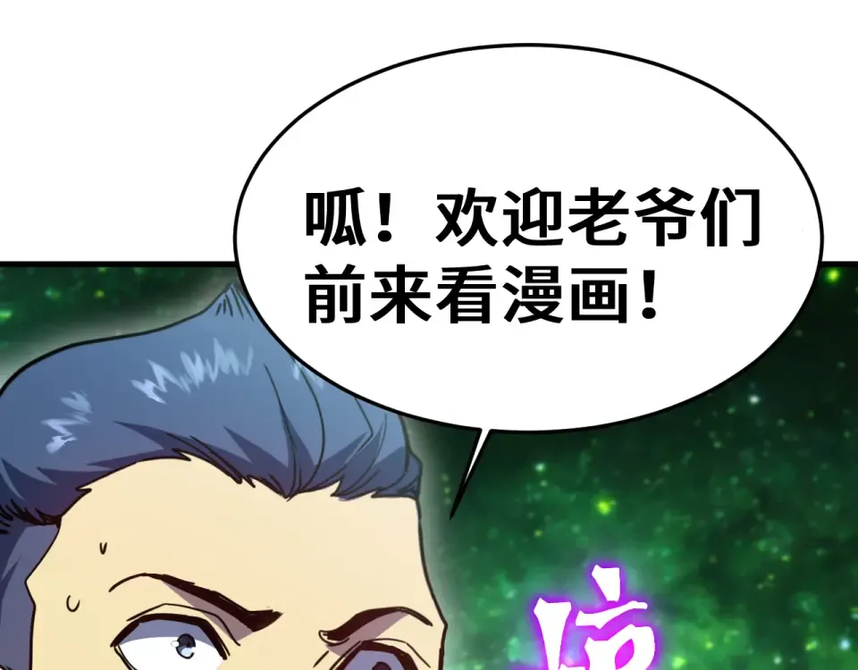 第283话 内讧 第180页