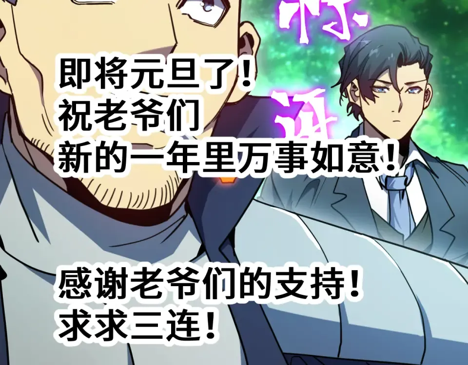 第283话 内讧 第181页