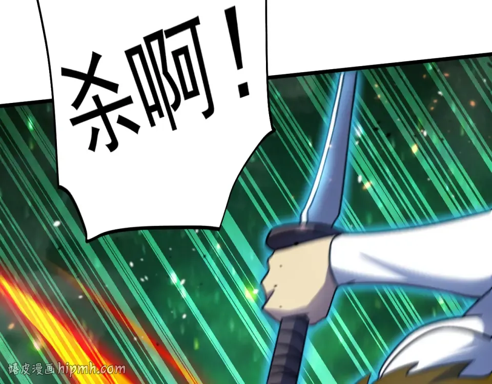 第284话 盯上 第8页