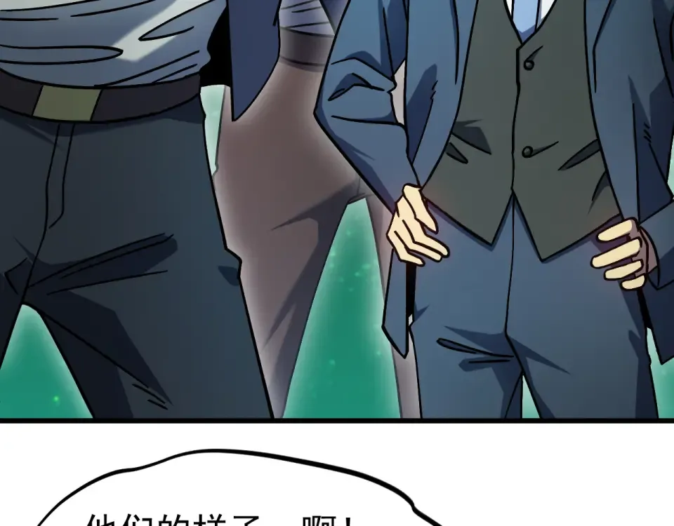 第284话 盯上 第13页