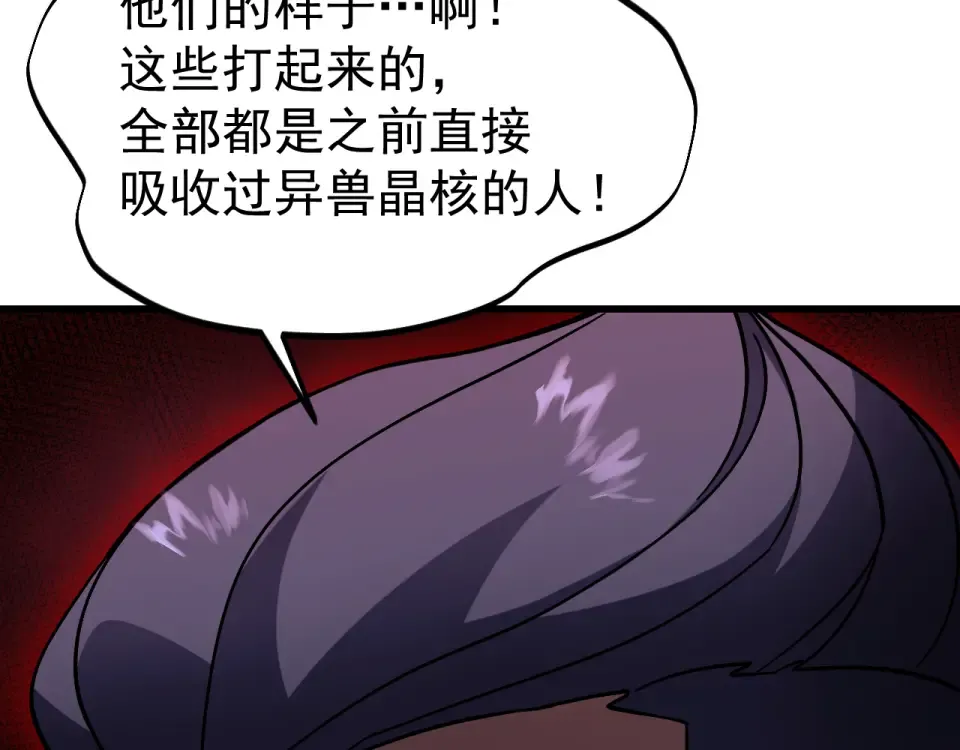 第284话 盯上 第14页