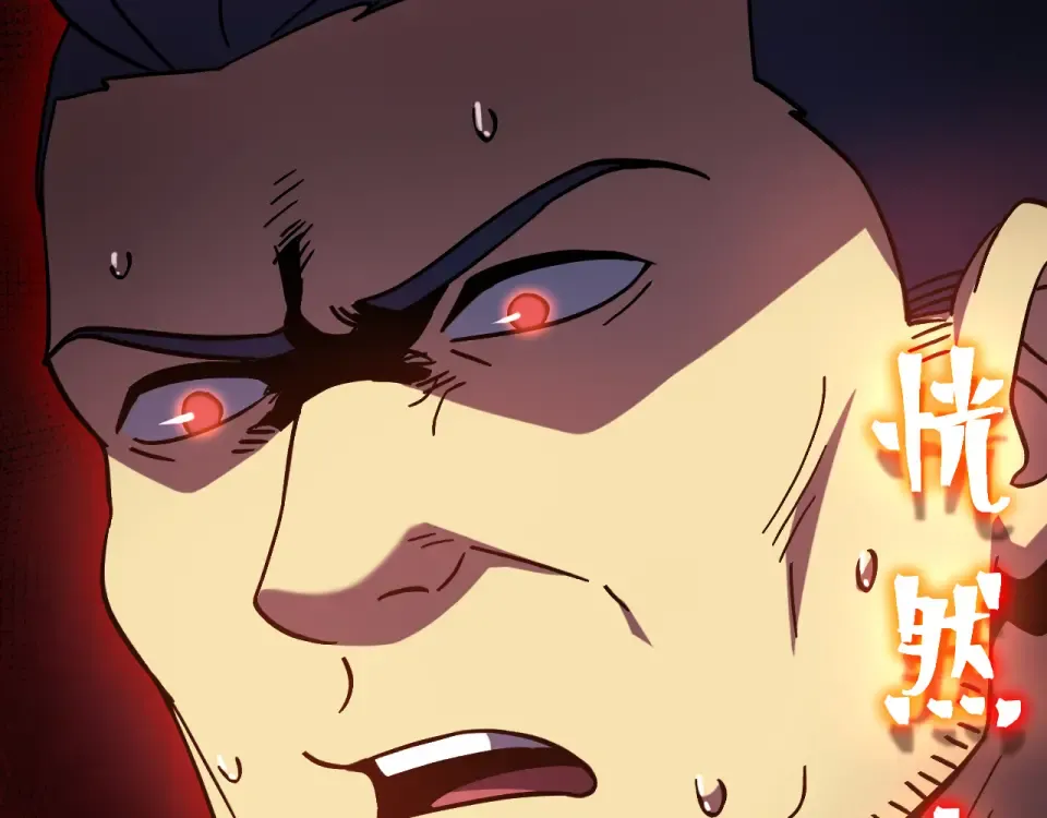 第284话 盯上 第15页