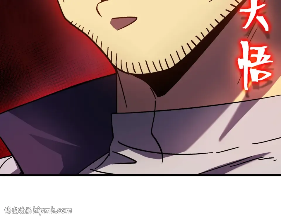 第284话 盯上 第16页