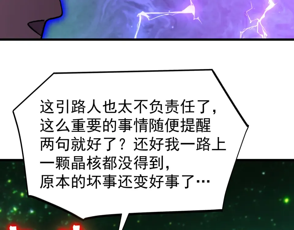第284话 盯上 第22页