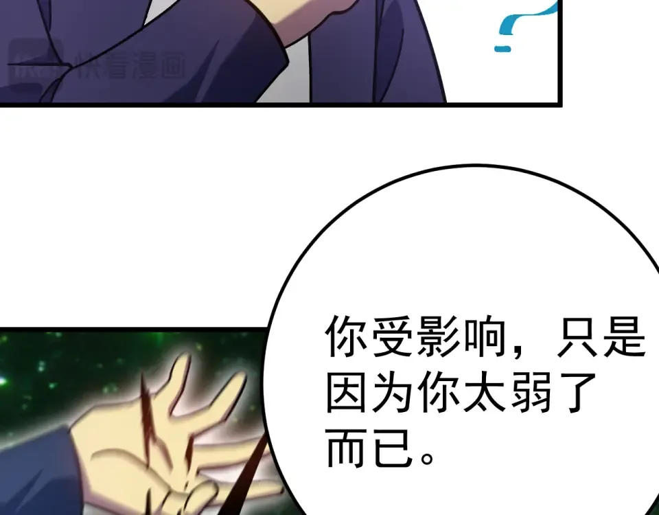 第284话 盯上 第27页