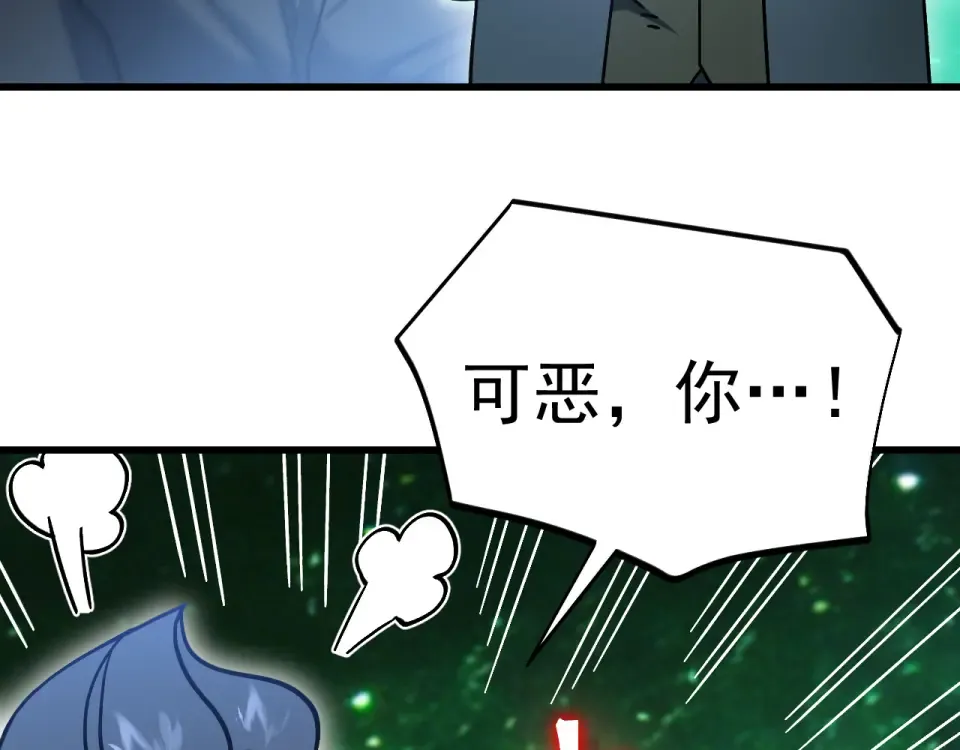 第284话 盯上 第30页