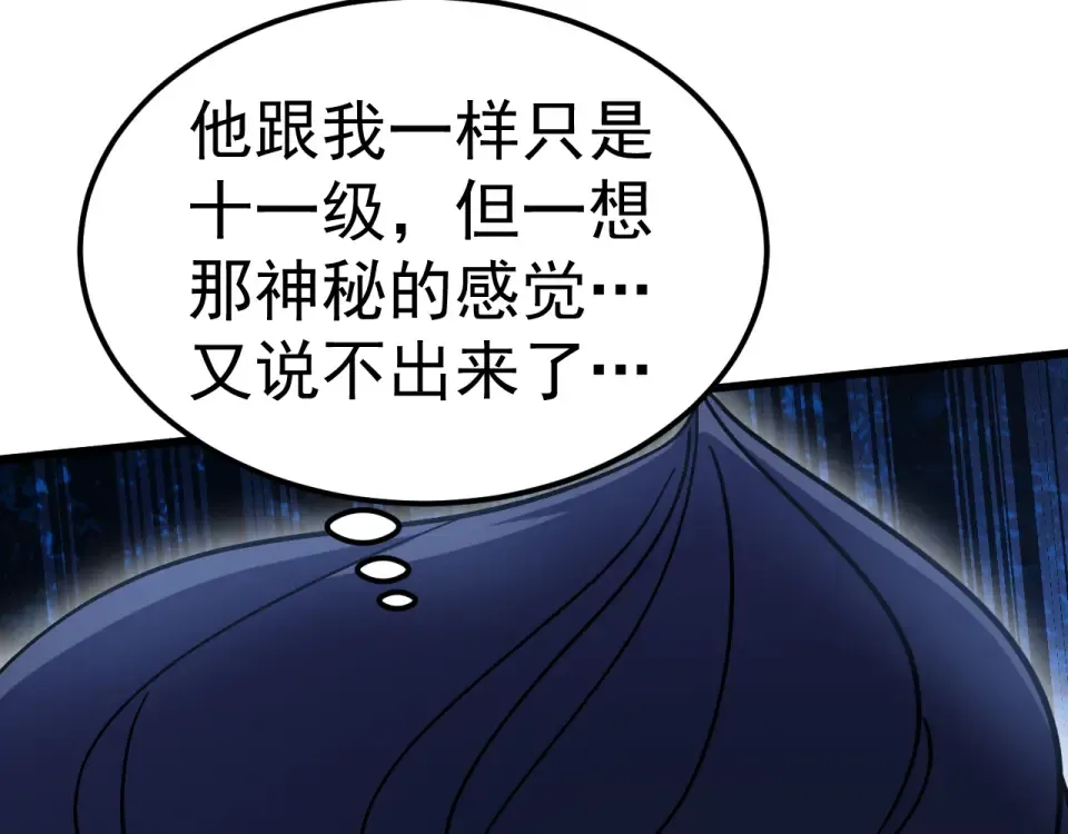 第284话 盯上 第36页