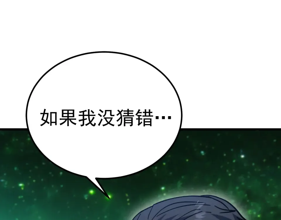 第284话 盯上 第39页