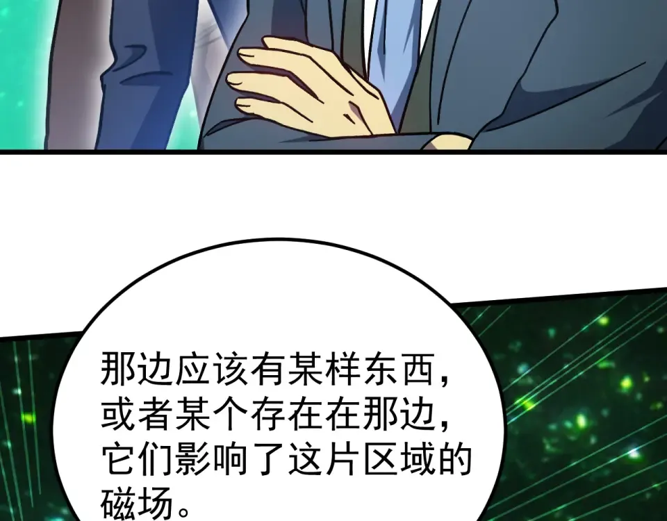 第284话 盯上 第41页