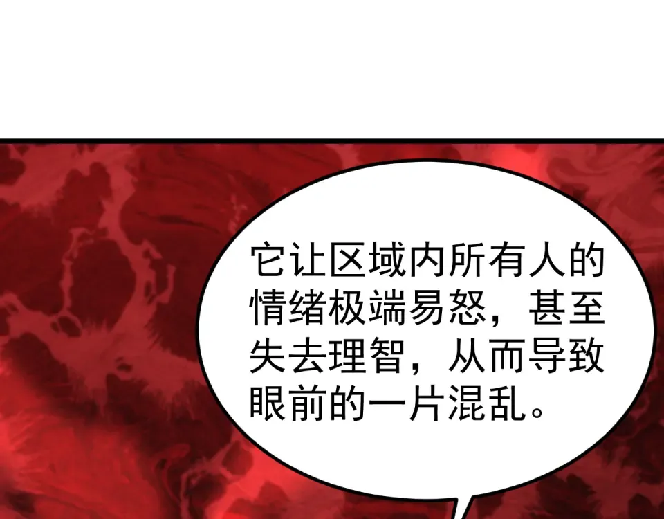 第284话 盯上 第46页