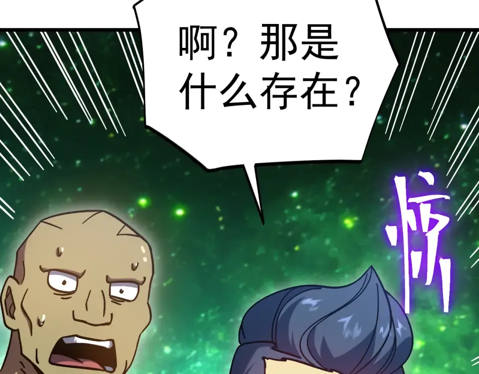 第284话 盯上 第49页