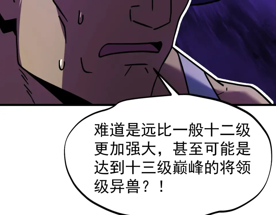 第284话 盯上 第59页