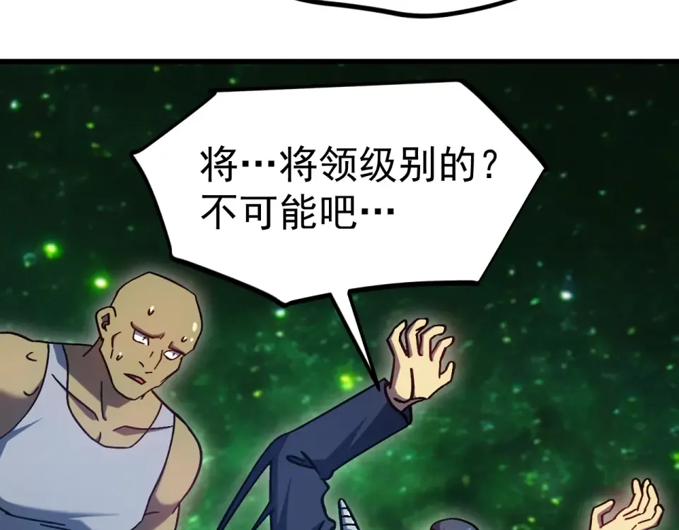 第284话 盯上 第60页