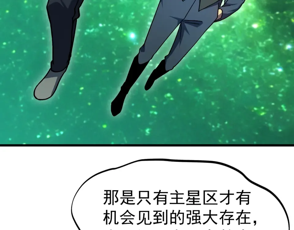 第284话 盯上 第62页