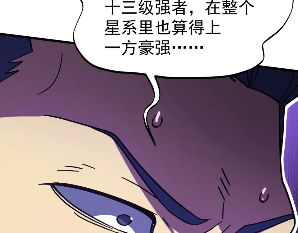 第284话 盯上 第63页