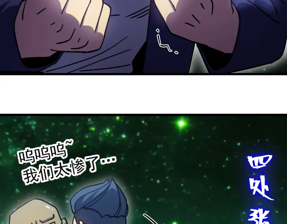 第284话 盯上 第68页