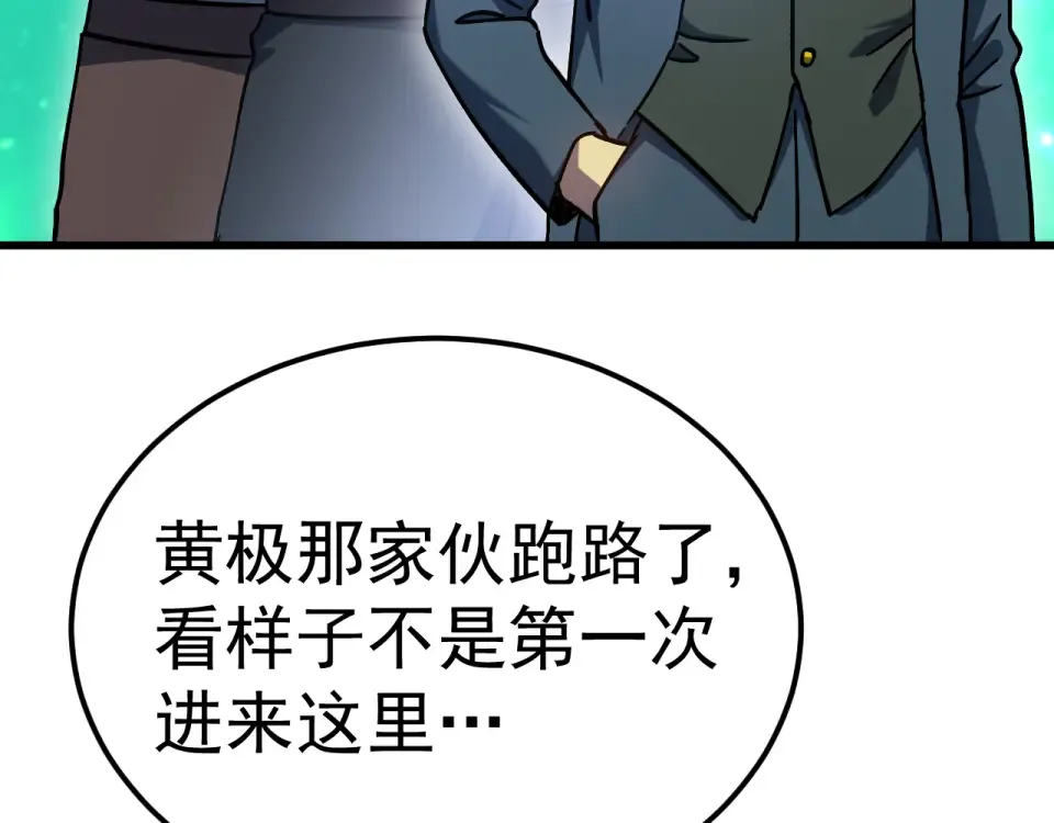 第284话 盯上 第70页