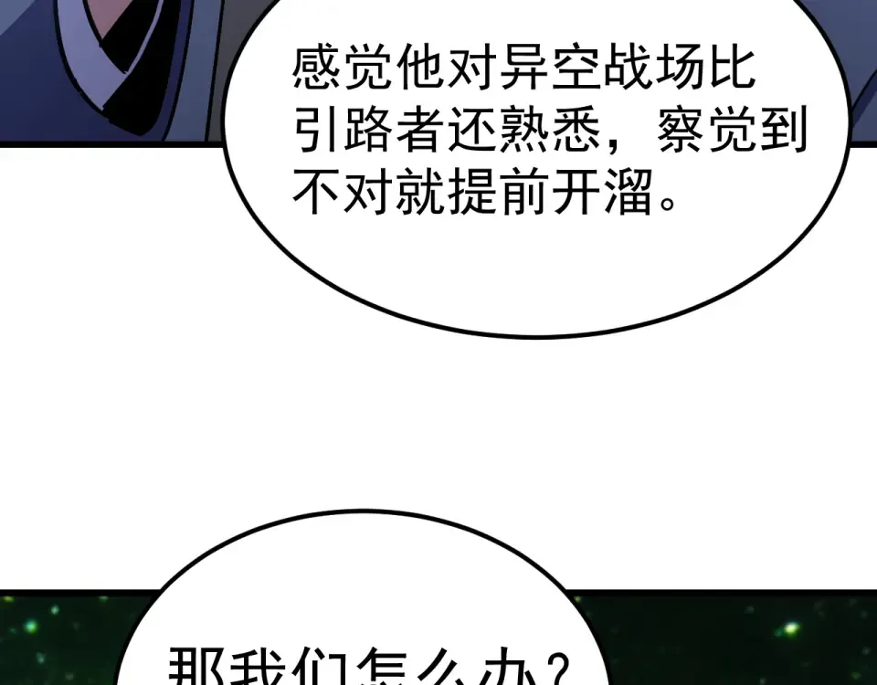 第284话 盯上 第73页