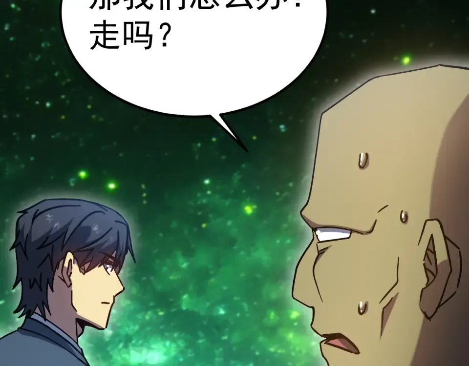 第284话 盯上 第74页