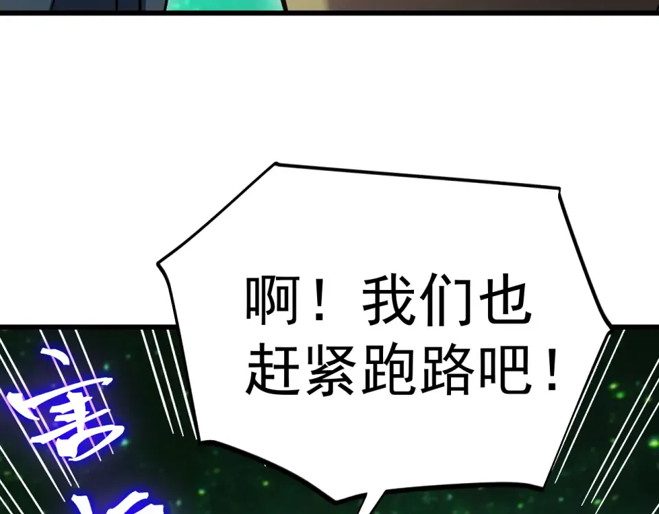 第284话 盯上 第76页