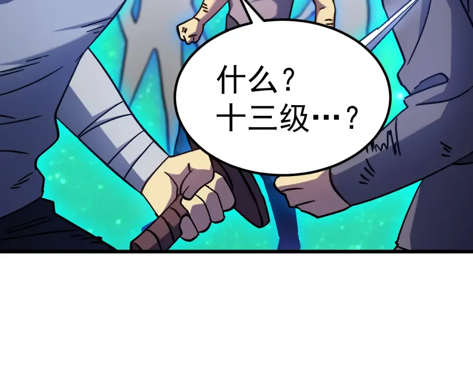 第284话 盯上 第81页