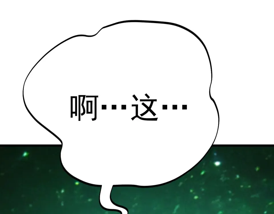 第284话 盯上 第82页