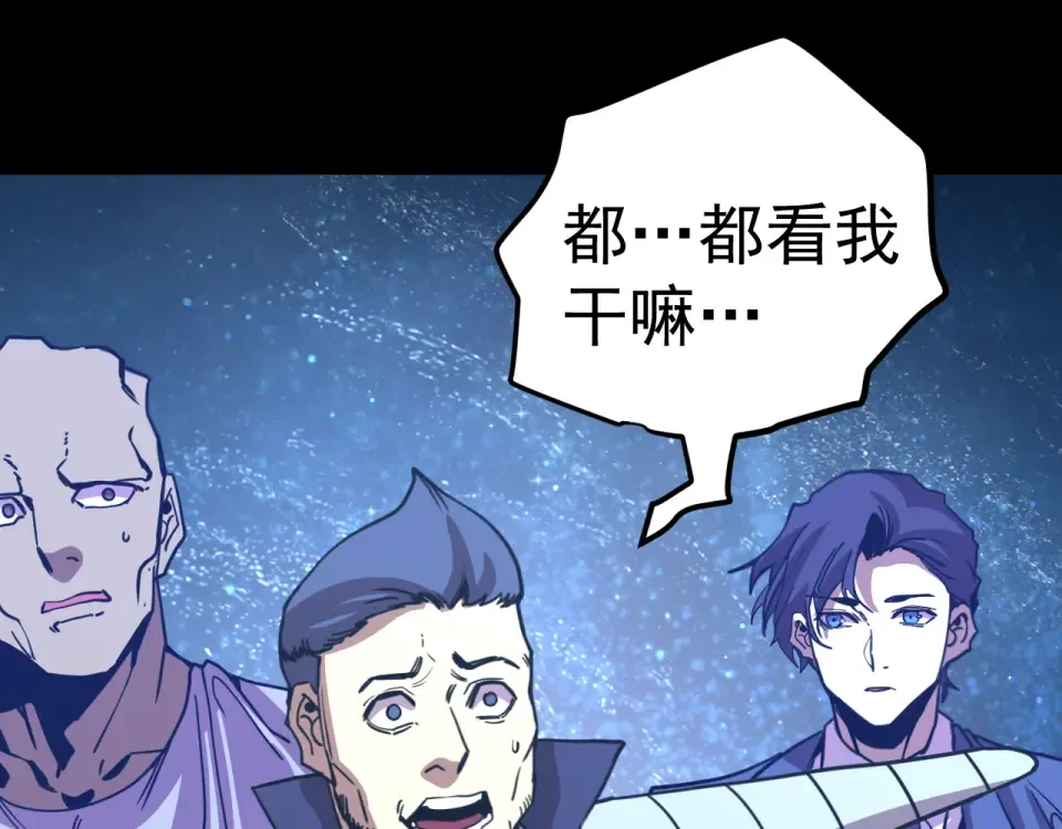 第284话 盯上 第86页