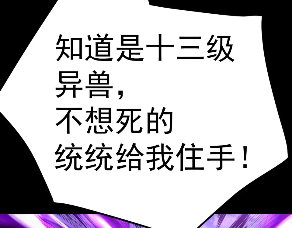 第284话 盯上 第91页