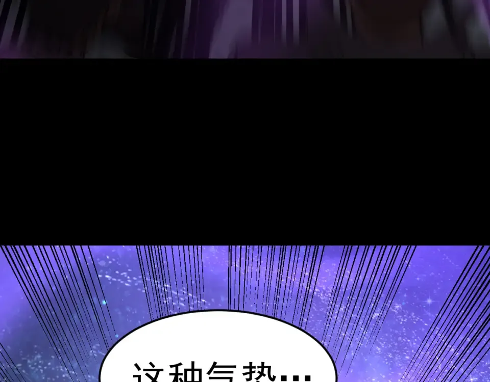 第284话 盯上 第95页