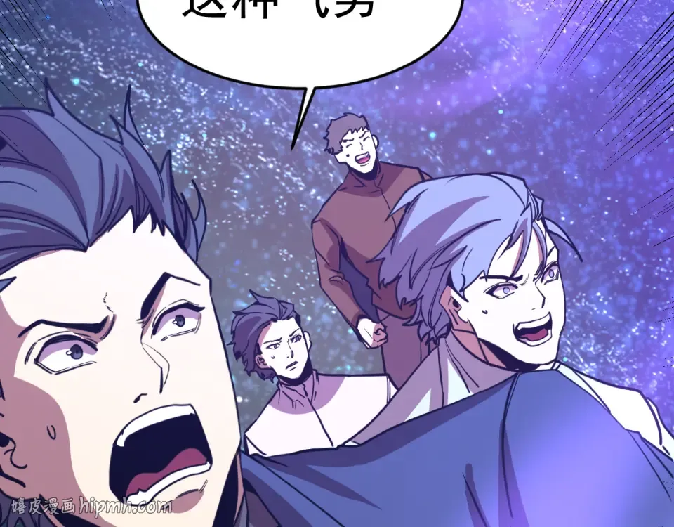 第284话 盯上 第96页