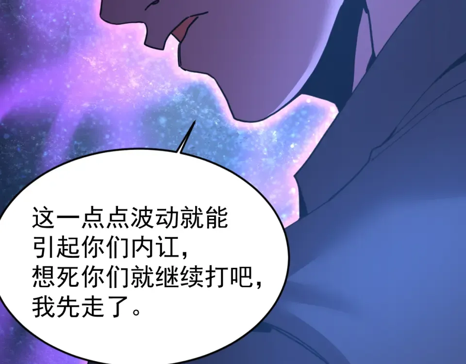 第284话 盯上 第102页