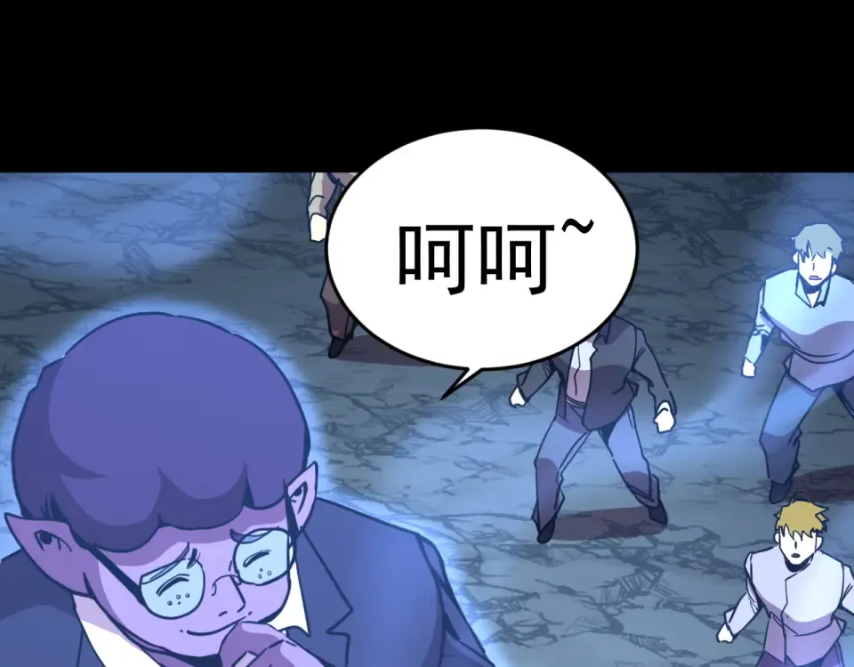 第284话 盯上 第106页
