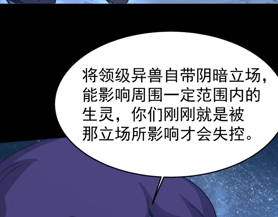 第284话 盯上 第108页