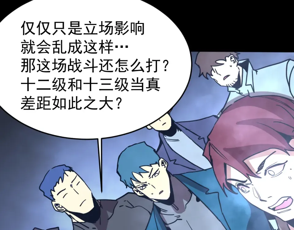 第284话 盯上 第114页