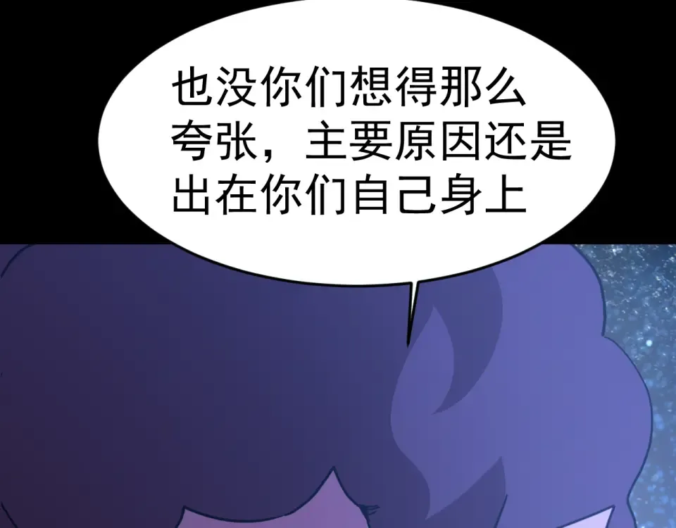 第284话 盯上 第117页