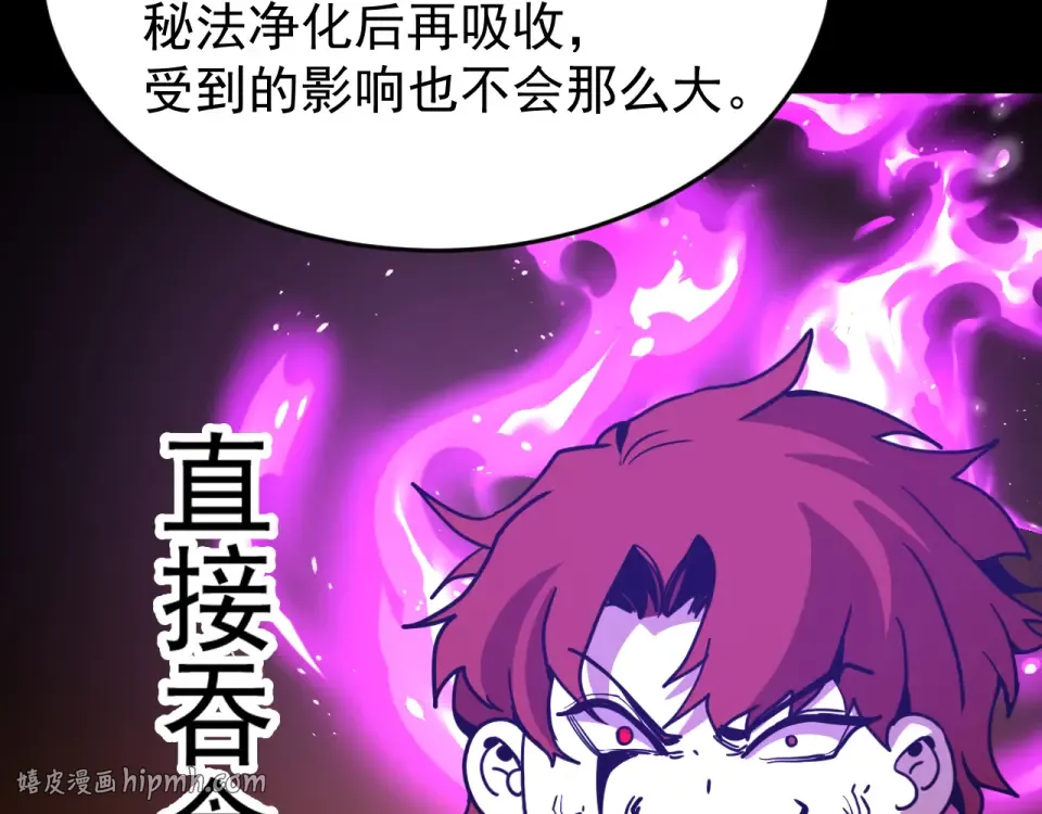 第284话 盯上 第120页