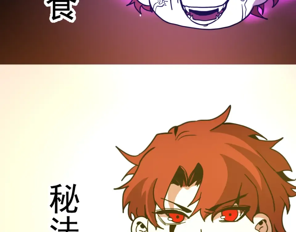 第284话 盯上 第121页