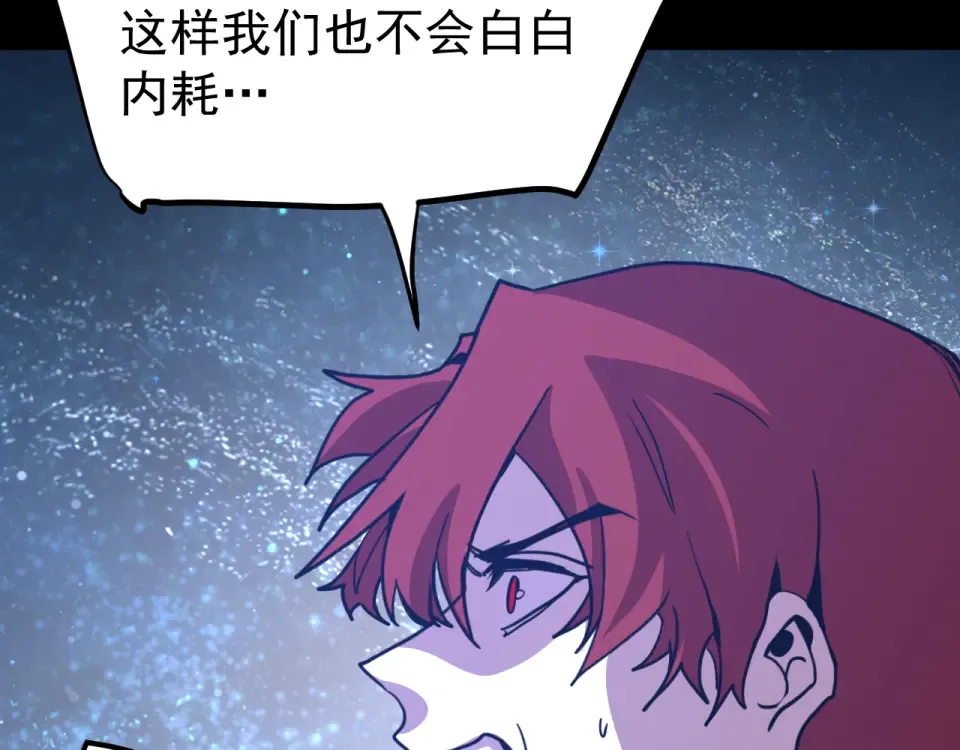 第284话 盯上 第123页