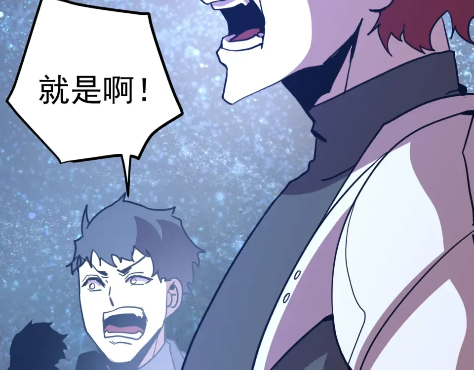 第284话 盯上 第124页